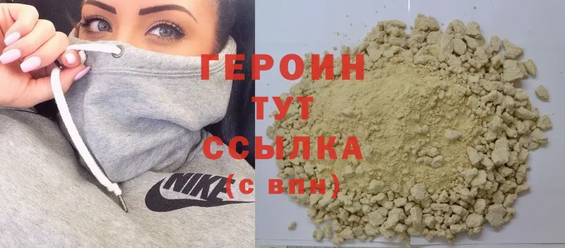 Героин Heroin  наркота  Жирновск 