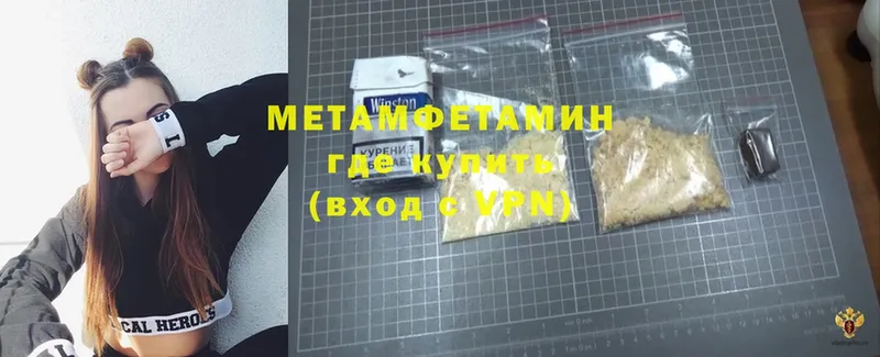 МЕТАМФЕТАМИН Methamphetamine  закладка  Жирновск 